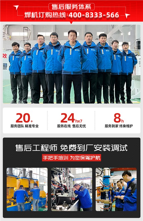 滤波器铜夹片夹持焊机售后服务体系