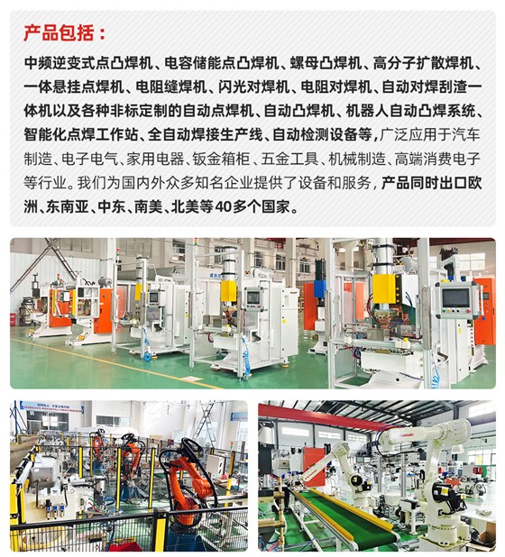 冷凝器自动排焊机安嘉介绍