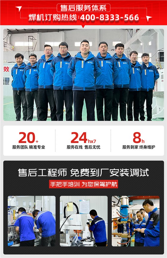 软铜线自动焊接剪切机售后服务体系