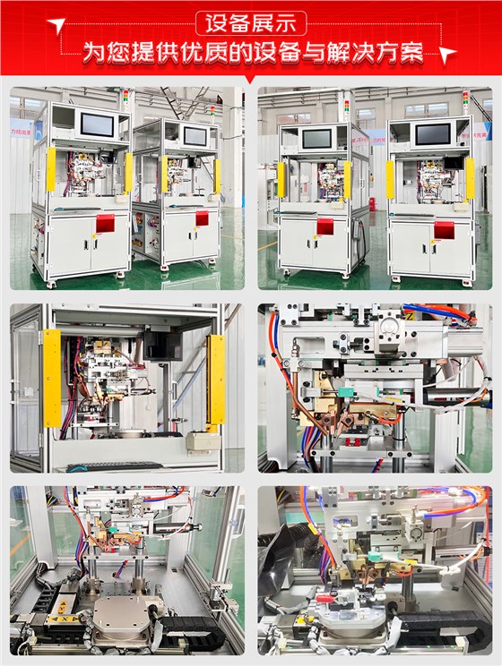 滤波器电容引脚自动点焊机设备展示