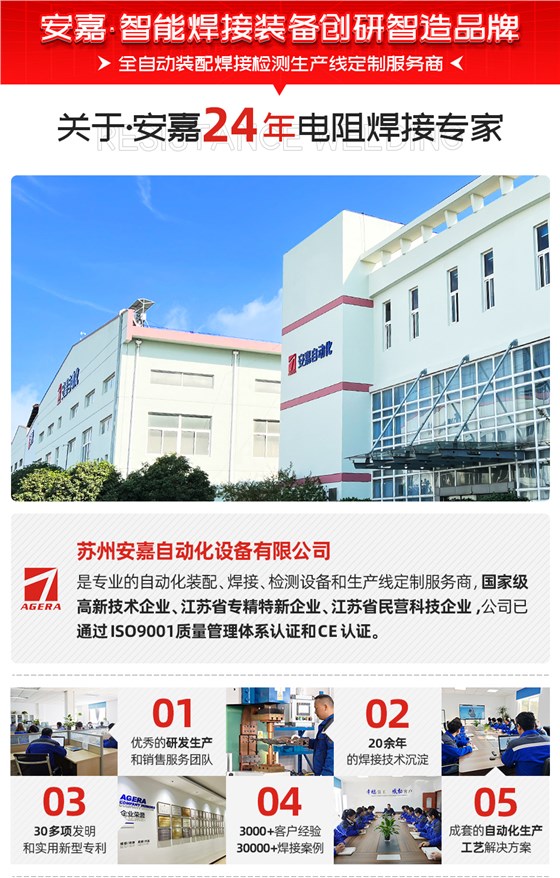 新能源汽车线束自动压方焊接线关于安嘉