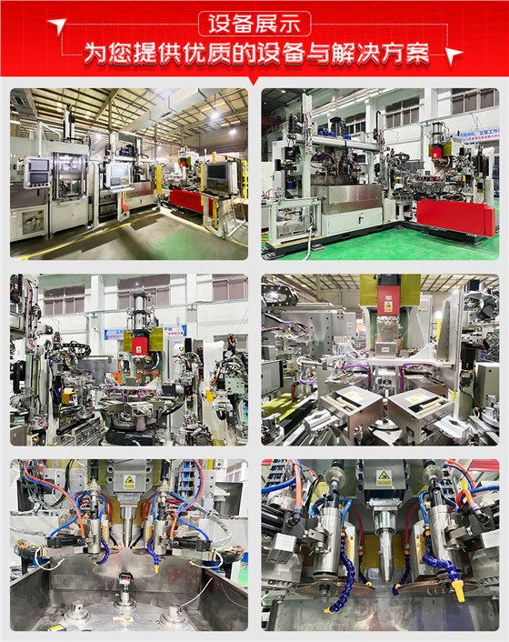 减振器全自动焊接产线设备展示