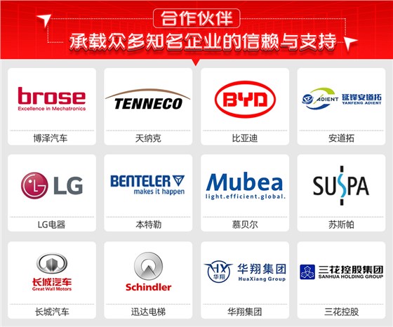 减振器全自动焊接产线合作伙伴