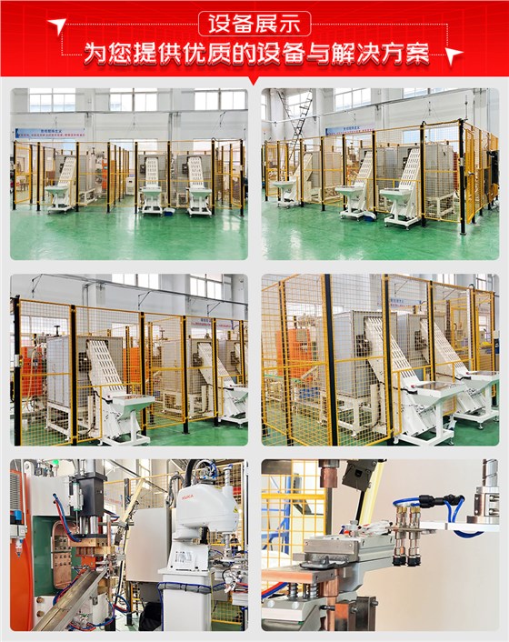 全自动螺母凸焊工作站设备展示