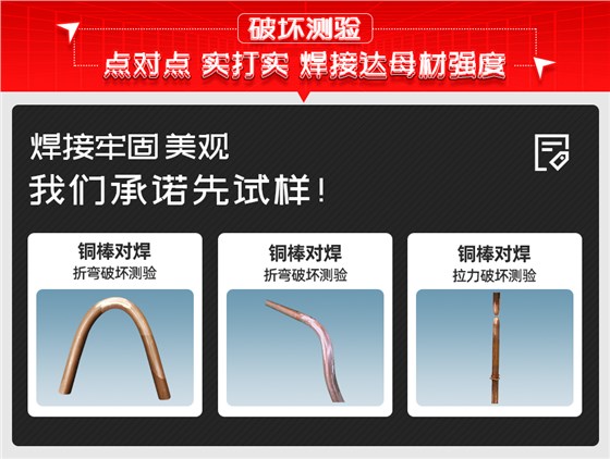 铜棒对焊机详情破坏测验