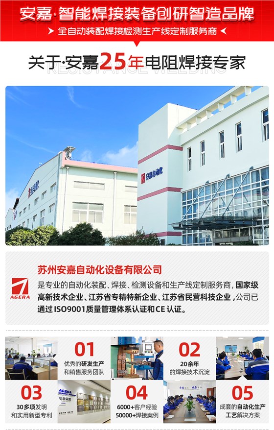 ADB-260中频逆变点焊机关于安嘉