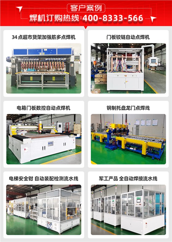 风叶内盘热铆焊接机详情客户案例