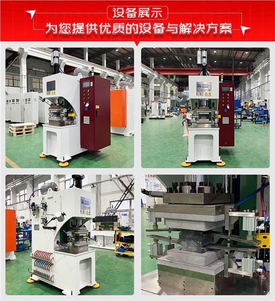 铝高分子扩散焊机设备展示