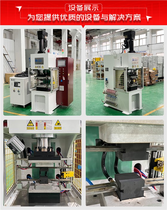 铝箔软连接高分子扩散焊机设备展示