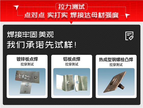 中频点焊机-ADB-360拉力测试