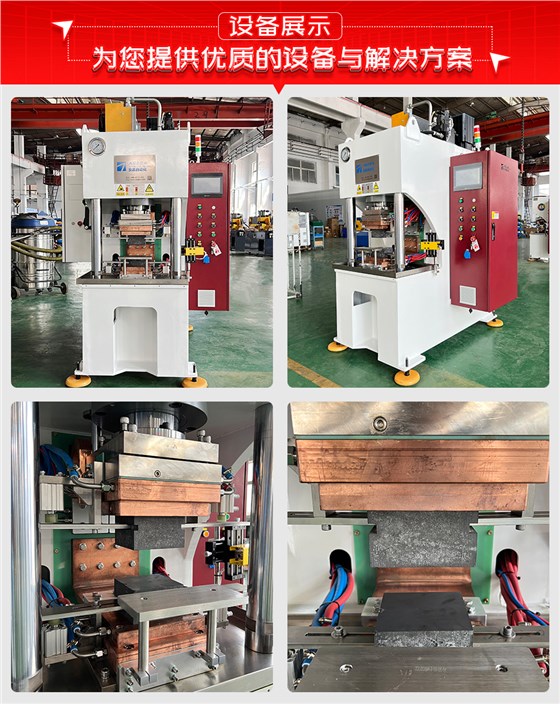 铜铝软连接扩散焊机设备展示