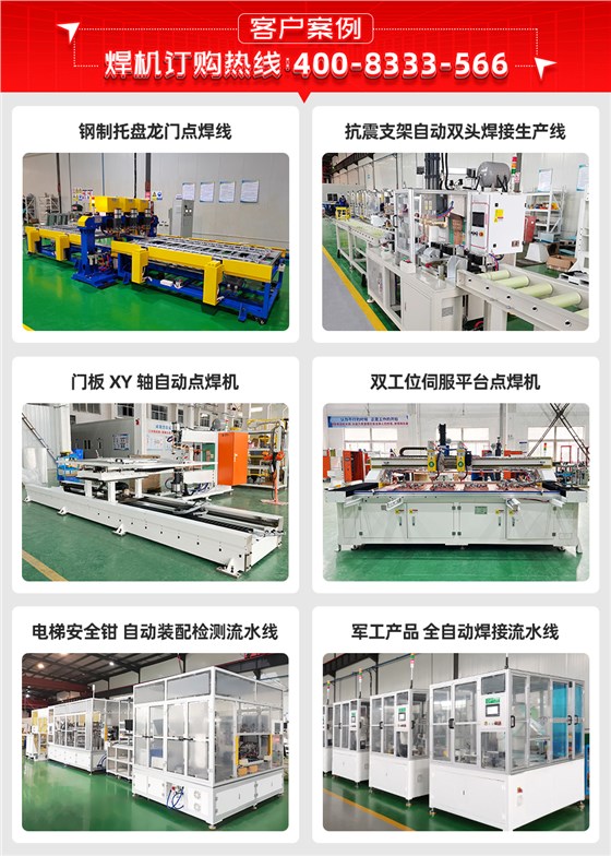 无缝管周围钢丝焊接机详情客户案例