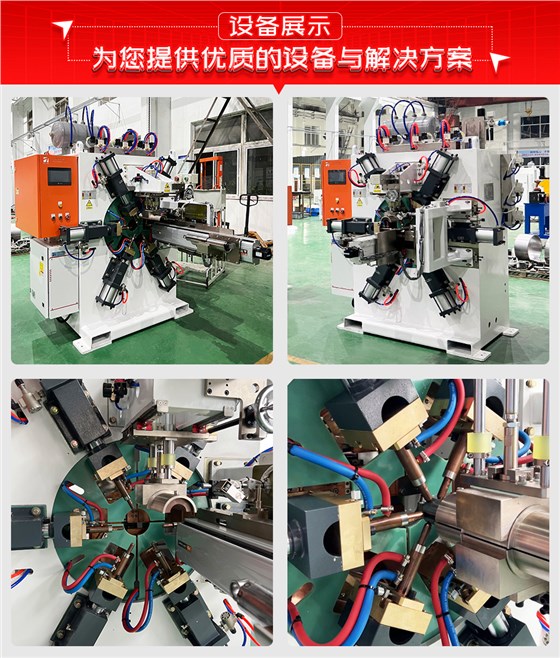 减振器防尘罩总成六点焊机详情设备展示