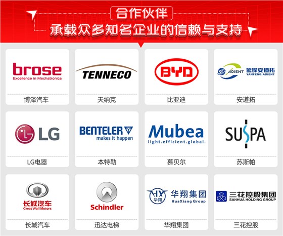 减振器防尘罩总成六点焊机详情合作伙伴