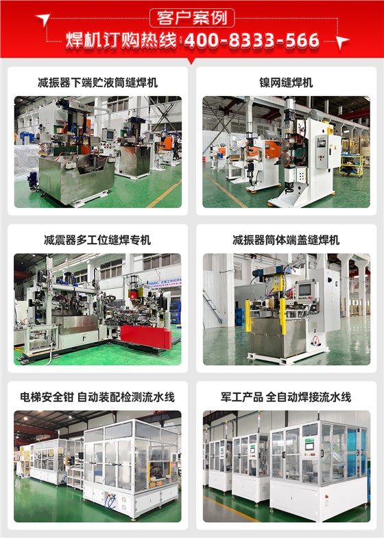 太阳能支架龙门缝焊机客户案例
