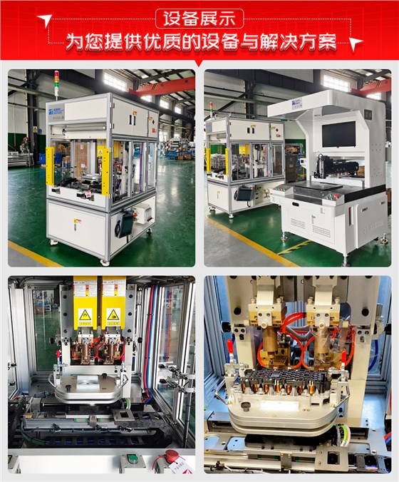 电池阀体引脚钎焊机详情设备展示