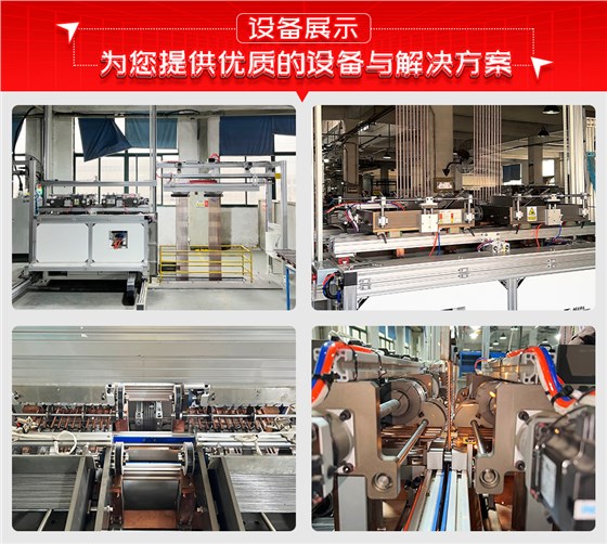 冷凝器自动排焊机设备展示