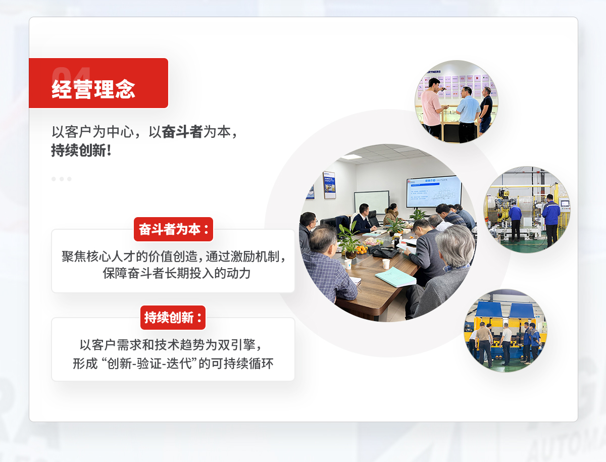 企业文化 (6)