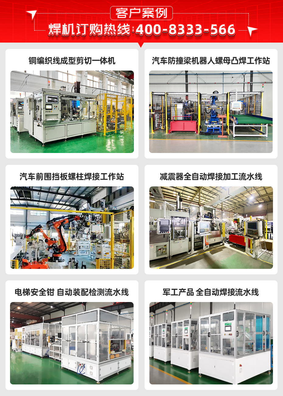双工位球销自动焊接工作站详情客户案例